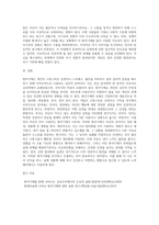 방어기제의 개념과 유형을 설명하고, 자신이 자주 사용하는 방어기제가 무엇이고 왜 그렇게 생각하는지를 (4)-4