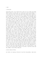 다중지능이론에 대하여 조사하고 본인이 예측하는 자신의 강점지능과 약점지능에 대하여 그 이유를 들어 기술하고 (1)-2
