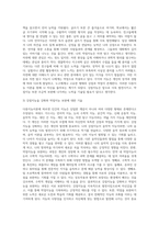 다중지능이론에 대하여 조사하고 본인이 예측하는 자신의 강점지능과 약점지능에 대하여 그 이유를 들어 기술하고 (1)-3