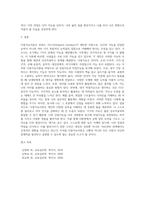다중지능이론에 대하여 조사하고 본인이 예측하는 자신의 강점지능과 약점지능에 대하여 그 이유를 들어 기술하고 (1)-4