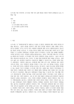 도가니법 이란 무엇이며, 도가니법 시행 이후 실제 개선된 사항과 여전히 문제점으로 남는 사항을 기술-1
