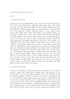 도가니법 이란 무엇이며, 도가니법 시행 이후 실제 개선된 사항과 여전히 문제점으로 남는 사항을 기술-2