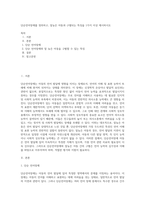 단순언어장애를 정의하고, 말늦은 아동과 구별되는 특징을 1가지 이상 제시하시오-1