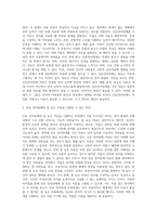 단순언어장애를 정의하고, 말늦은 아동과 구별되는 특징을 1가지 이상 제시하시오-2