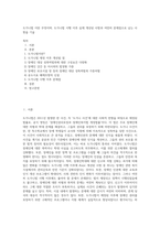 도가니법 이란 무엇이며, 도가니법 시행 이후 실제 개선된 사항과 여전히 문제점으로 남는 사항을 기술 (1)-1