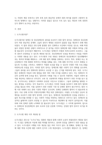 도가니법 이란 무엇이며, 도가니법 시행 이후 실제 개선된 사항과 여전히 문제점으로 남는 사항을 기술 (1)-2