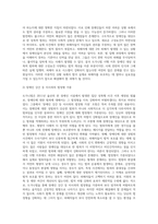 도가니법 이란 무엇이며, 도가니법 시행 이후 실제 개선된 사항과 여전히 문제점으로 남는 사항을 기술 (1)-4