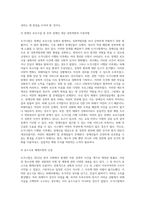 도가니법 이란 무엇이며, 도가니법 시행 이후 실제 개선된 사항과 여전히 문제점으로 남는 사항을 기술 (1)-5