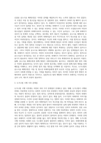 도가니법 이란 무엇이며, 도가니법 시행 이후 실제 개선된 사항과 여전히 문제점으로 남는 사항을 기술 (1)-6