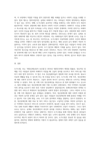 도가니법 이란 무엇이며, 도가니법 시행 이후 실제 개선된 사항과 여전히 문제점으로 남는 사항을 기술 (1)-7