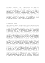 사회복지관의 3대 주요사업에 대하여 논하시오 (7)-2