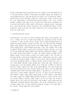 사회복지관의 3대 주요사업에 대하여 논하시오 (7)-3