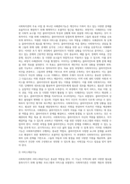 사회복지관의 3대 주요사업에 대하여 논하시오 (7)-4