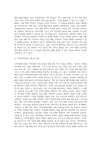 사회복지관의 3대 주요사업에 대하여 논하시오 (7)-6