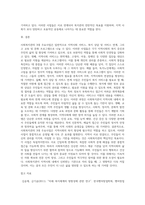 사회복지관의 3대 주요사업에 대하여 논하시오 (7)-7