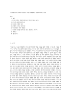 (동서양고전의 이해) 처음읽는 독일 현대철학], 철학아카데미, 동녘-1