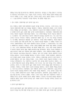 (동서양고전의 이해) 처음읽는 독일 현대철학], 철학아카데미, 동녘-2