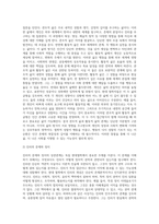 (동서양고전의 이해) 처음읽는 독일 현대철학], 철학아카데미, 동녘-3