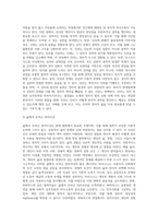 (동서양고전의 이해) 처음읽는 독일 현대철학], 철학아카데미, 동녘-4