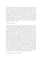 (동서양고전의 이해) 처음읽는 독일 현대철학], 철학아카데미, 동녘-5