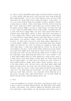 (동서양고전의 이해) 처음읽는 독일 현대철학], 철학아카데미, 동녘-6