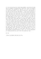 (동서양고전의 이해) 처음읽는 독일 현대철학], 철학아카데미, 동녘-7