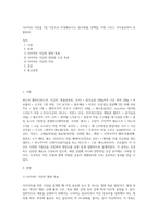 다이어트 식단을 7일 기준으로 작성해보시오 탄수화물, 단백질, 지방 그리고 식이섬유까지 포함하여-1