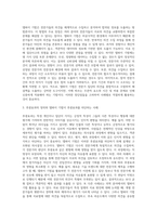 델파이 기법의 특징 및 장단점을 기술하고 델파이의 기법의 ‘후광효과’개념과 적용사례에는 어떠한 것이 있는지 (2)-3