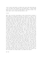 델파이 기법의 특징 및 장단점을 기술하고 델파이의 기법의 ‘후광효과’개념과 적용사례에는 어떠한 것이 있는지 (2)-4