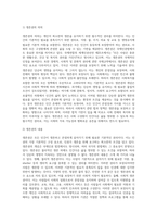 사회복지관련법은 모든 인간의 생존권적인 기본권 이념이 기초를 두고 있으며 인간의 존엄성과 가치에 내용을 두고 (1)-2