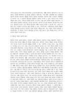 사회복지관련법은 모든 인간의 생존권적인 기본권 이념이 기초를 두고 있으며 인간의 존엄성과 가치에 내용을 두고 (1)-3