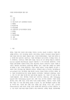 다양한 회계처리방법에 대한 정리-1