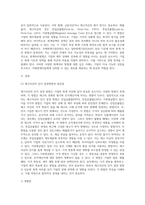 다양한 회계처리방법에 대한 정리-2