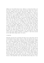 다양한 회계처리방법에 대한 정리-3