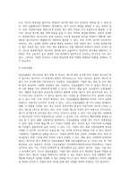 다양한 회계처리방법에 대한 정리-4
