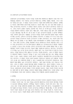 다양한 회계처리방법에 대한 정리-5