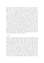 다양한 회계처리방법에 대한 정리-6