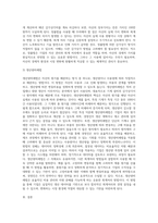 다양한 회계처리방법에 대한 정리-7