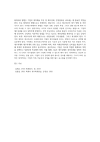 다양한 회계처리방법에 대한 정리-8