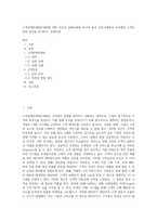 고객관계마케팅(CRM)에 대한 성공과 실패사례를 하나씩 들어 성공사례에서 주요했던 고객감동의 요인을 분석하고, 실패사례-1