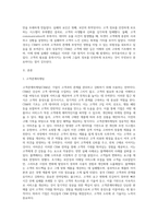 고객관계마케팅(CRM)에 대한 성공과 실패사례를 하나씩 들어 성공사례에서 주요했던 고객감동의 요인을 분석하고, 실패사례-2