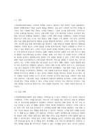 고객관계마케팅(CRM)에 대한 성공과 실패사례를 하나씩 들어 성공사례에서 주요했던 고객감동의 요인을 분석하고, 실패사례-3