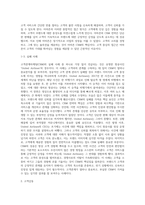 고객관계마케팅(CRM)에 대한 성공과 실패사례를 하나씩 들어 성공사례에서 주요했던 고객감동의 요인을 분석하고, 실패사례-4