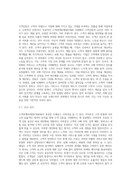 고객관계마케팅(CRM)에 대한 성공과 실패사례를 하나씩 들어 성공사례에서 주요했던 고객감동의 요인을 분석하고, 실패사례-5