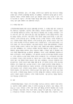 고객관계마케팅(CRM)에 대한 성공과 실패사례를 하나씩 들어 성공사례에서 주요했던 고객감동의 요인을 분석하고, 실패사례-6