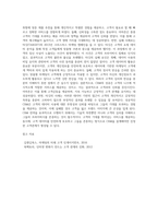 고객관계마케팅(CRM)에 대한 성공과 실패사례를 하나씩 들어 성공사례에서 주요했던 고객감동의 요인을 분석하고, 실패사례-7
