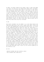 데일카네기의 ‘인간관계론’을 읽고 내용을 요약정리한 후 카네기가 제시한 내용 중 자신의 실천한 긍정적 사례를 찾아 효과-3