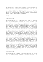 발음중심 언어교육법, 의미중심 언어교육법, 총체적 언어교육법에 대하여 조사한 후, 비교-2