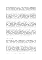 발음중심 언어교육법, 의미중심 언어교육법, 총체적 언어교육법에 대하여 조사한 후, 비교-3