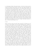 발음중심 언어교육법, 의미중심 언어교육법, 총체적 언어교육법에 대하여 조사한 후, 비교-4